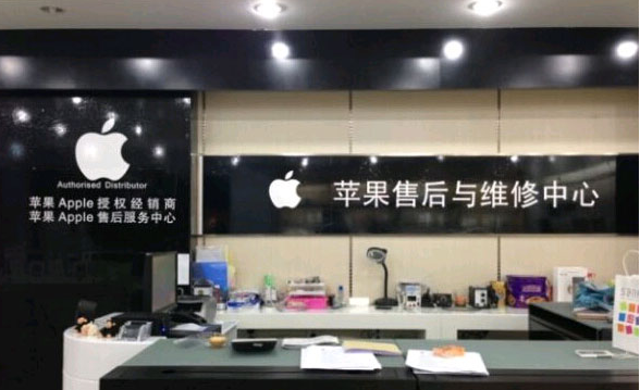 重庆苹果授权售后维修网点