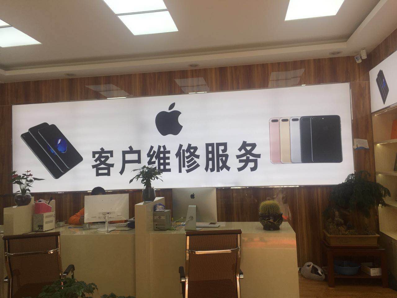 杭州下城区苹果官方授权售后维修网点